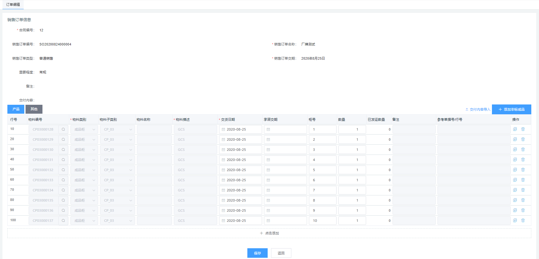 image-20200916144741329